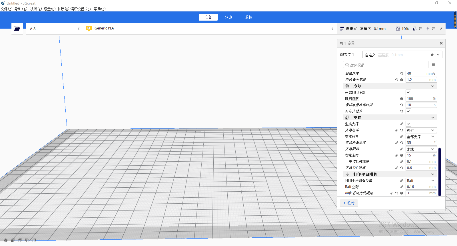 一極光爾沃切片軟件JGcreat4.8.4正式發(fā)布，重做計算邏輯功能全面升級！