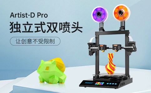 什么是3D打印機(jī)？