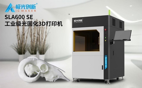 極光創(chuàng)新：豪氏威馬利用3D打印技術制造出350噸起重機吊鉤