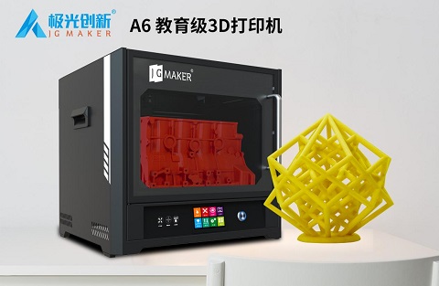 極光創(chuàng)新：3D打印機(jī)多少錢？如何選擇3D打印機(jī)？
