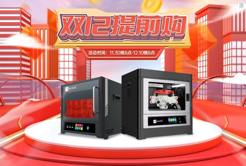 極光創(chuàng)新，不套路12.12，即將開啟！